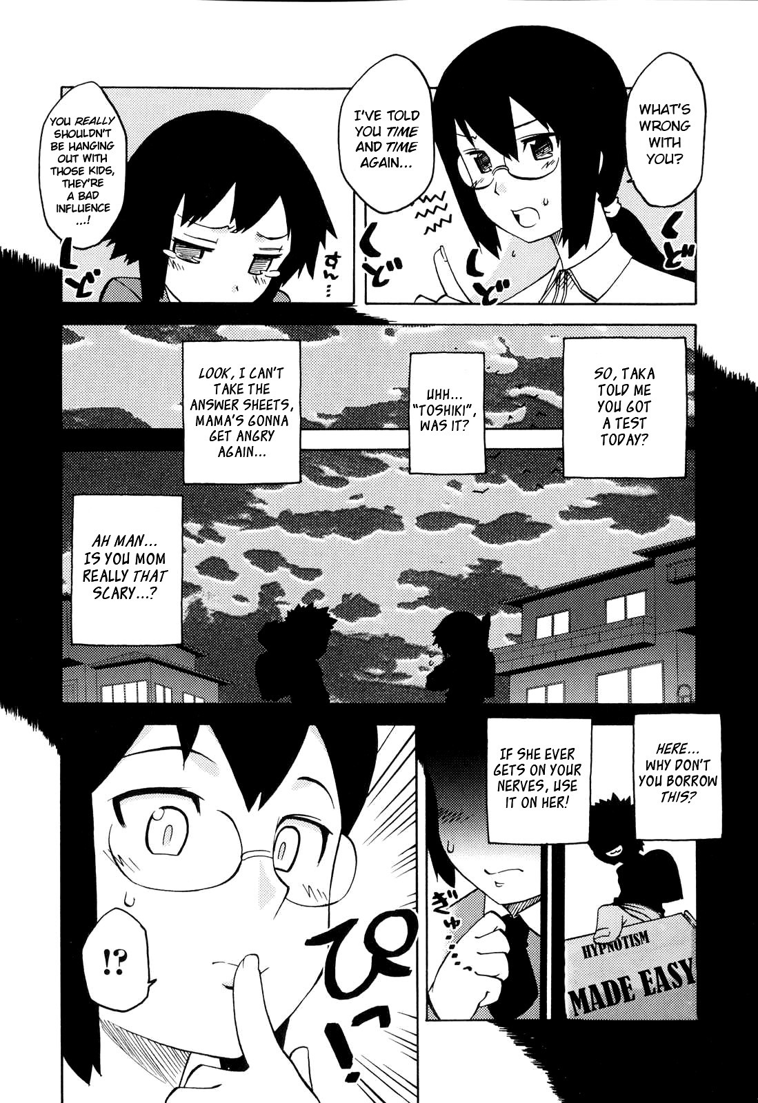 ぼくのいうママに