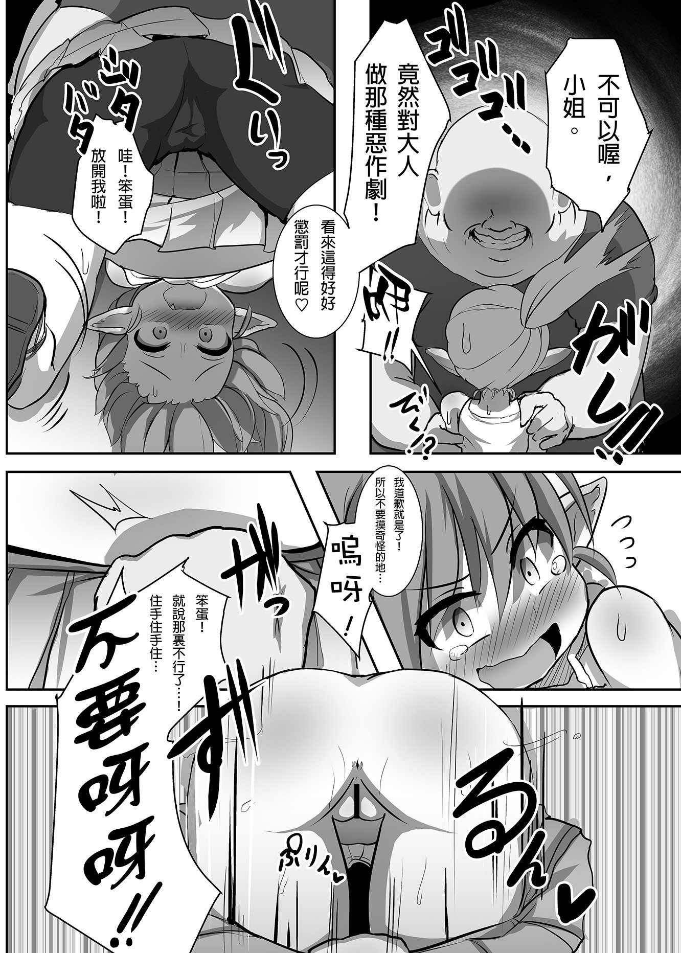 エルフの国でこずくりあそび〜初城エルフとたのしく半食♪〜