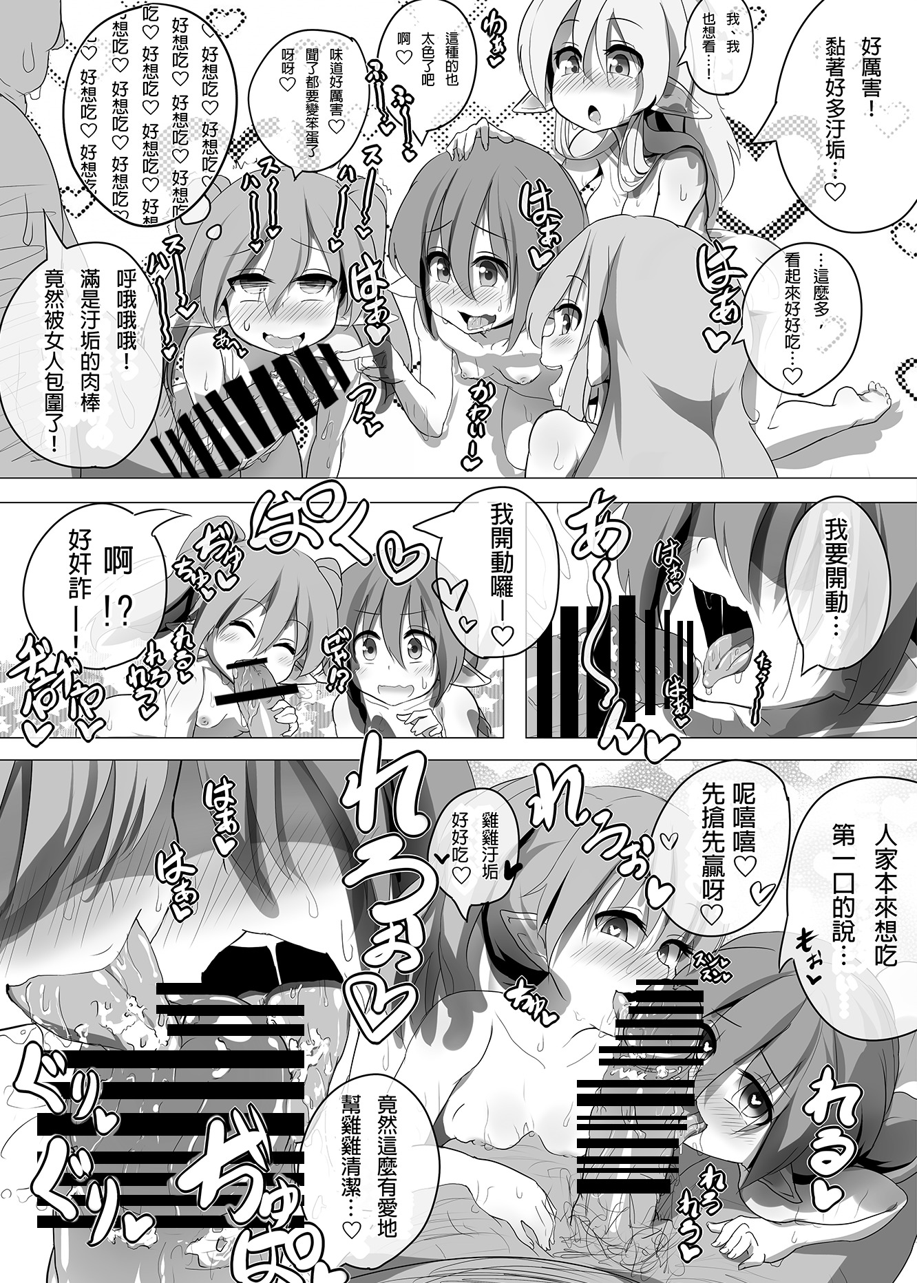 エルフの国でこずくりあそび〜初城エルフとたのしく半食♪〜