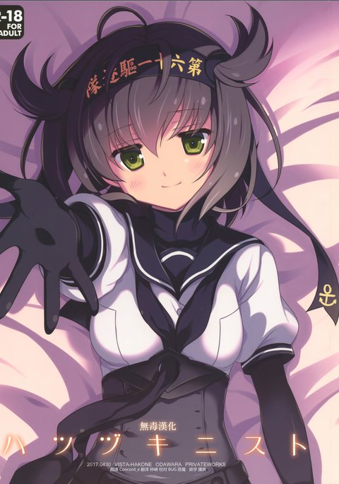 初月ニスト 初月ニスト