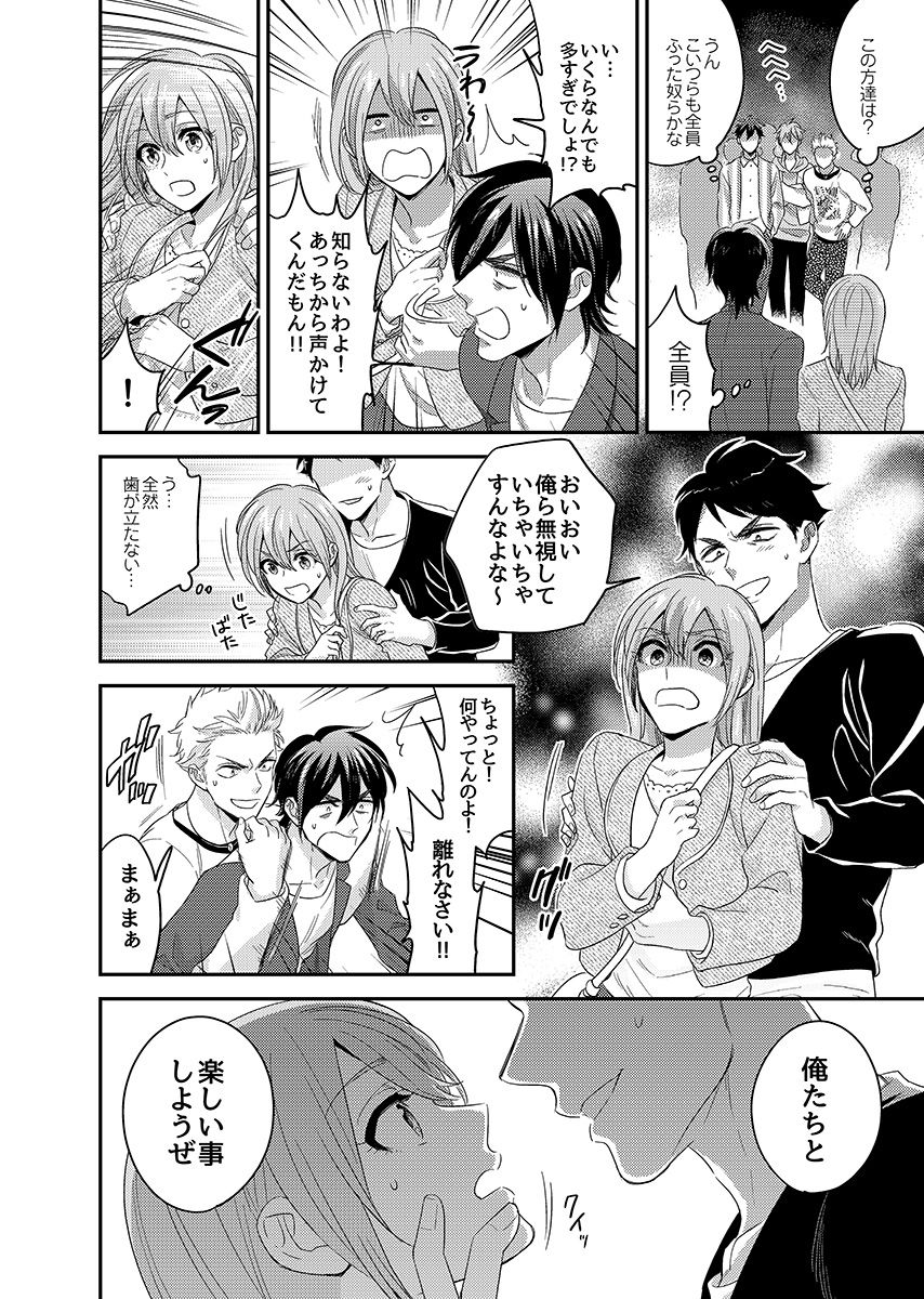 女体化！愛津のからだでくなんて。 3