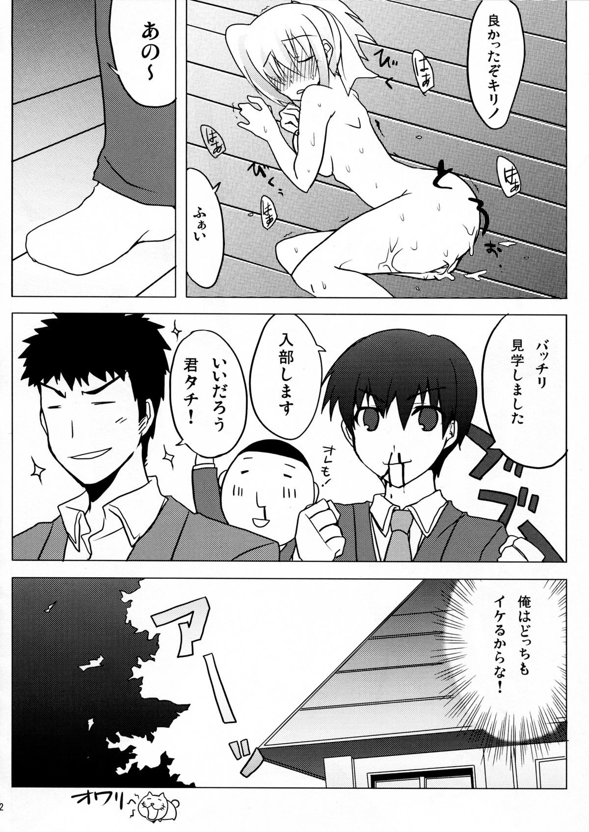 バンブーガールズ