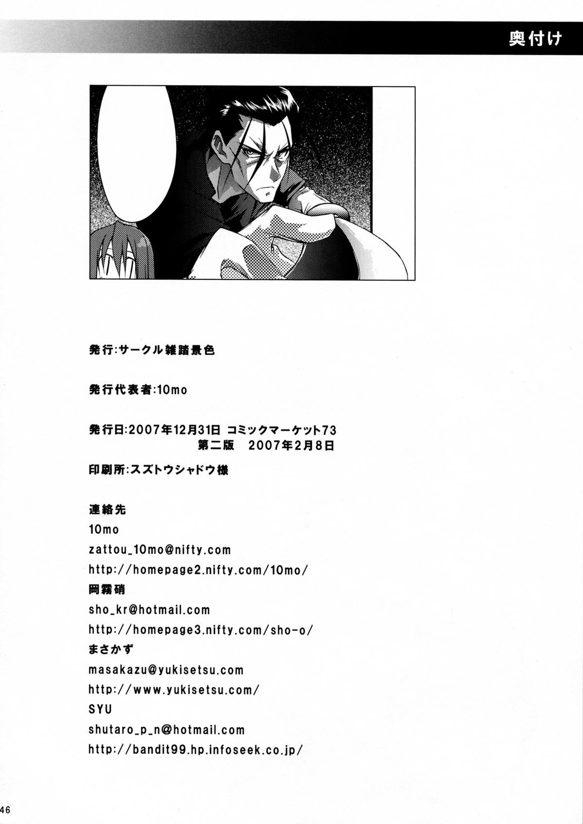 バンブーガールズ