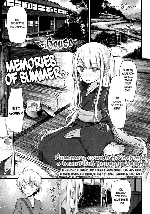 奈津の表秀|夏の思い出 奈津の表秀|夏の思い出