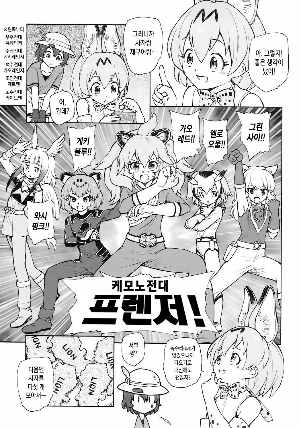 たべっこフレンズ| 타벳코프렌즈