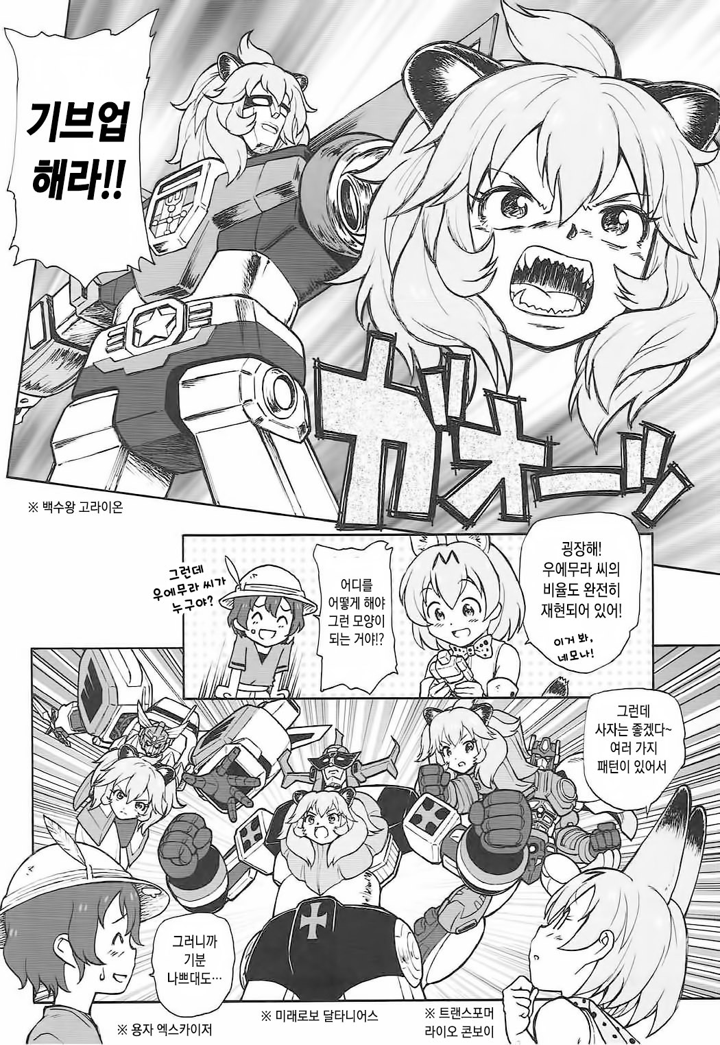 たべっこフレンズ| 타벳코프렌즈