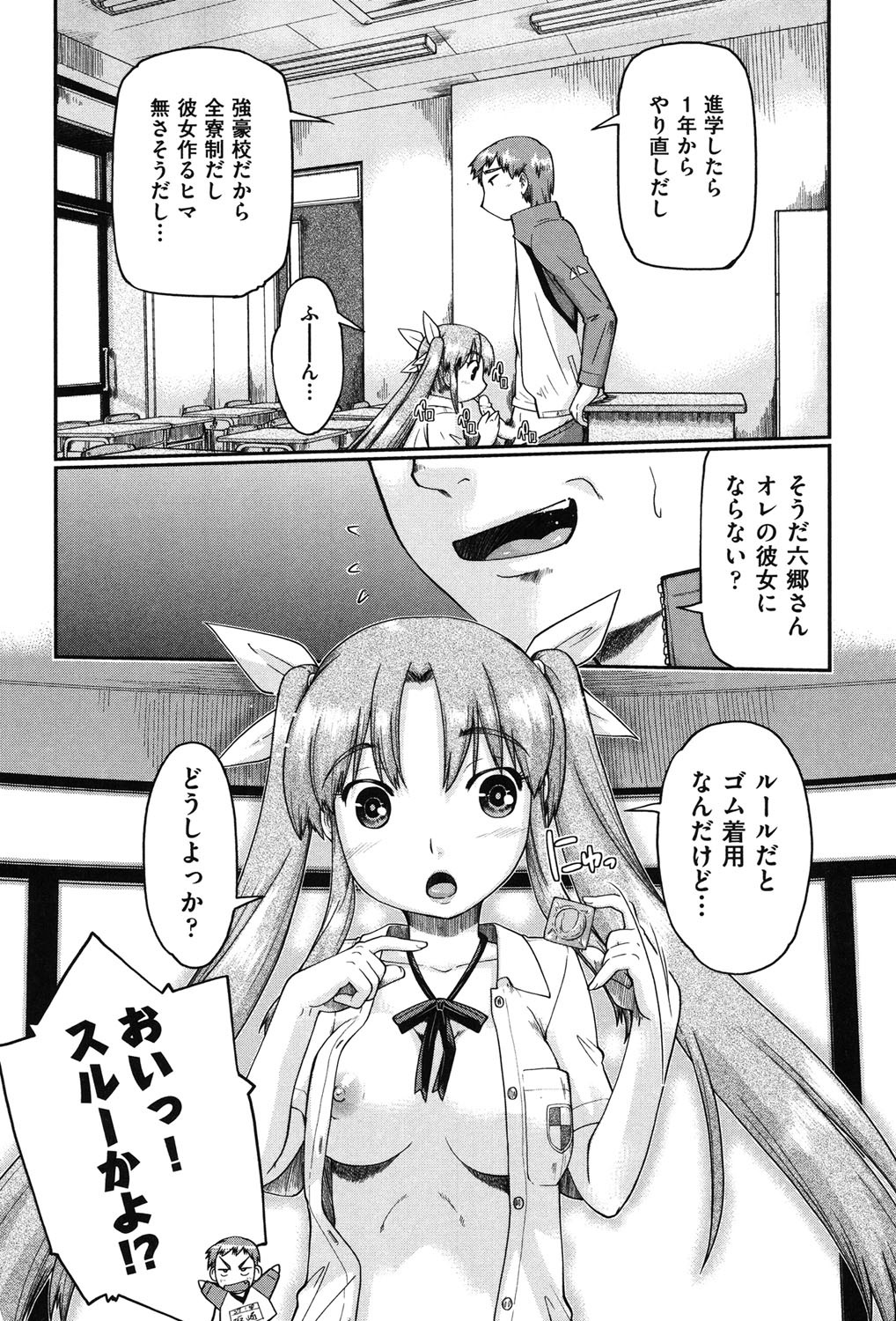 円光JC竜
