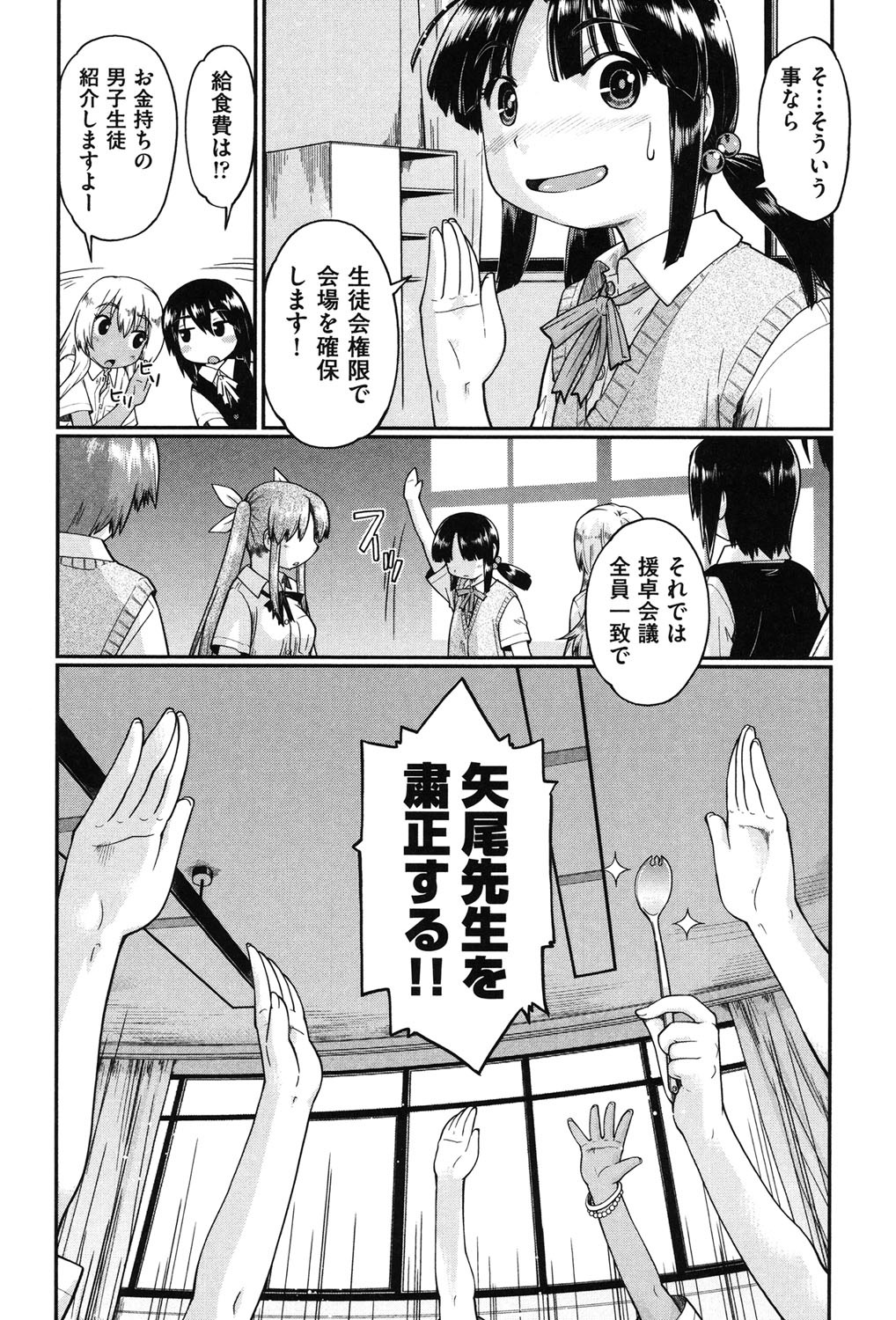 円光JC竜