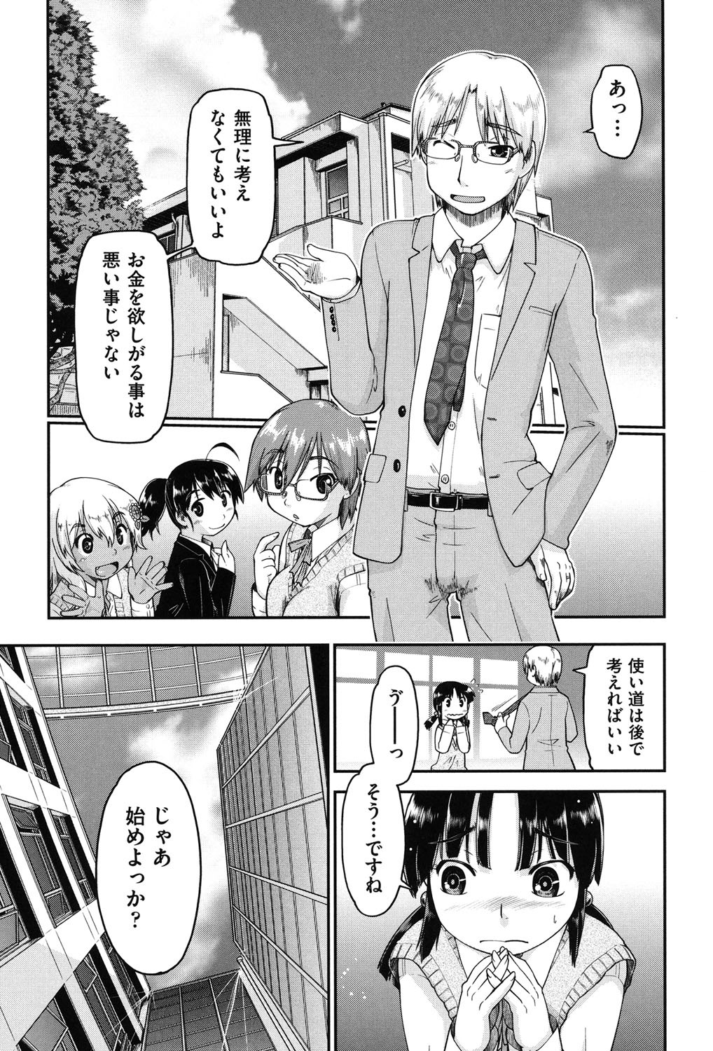 円光JC竜