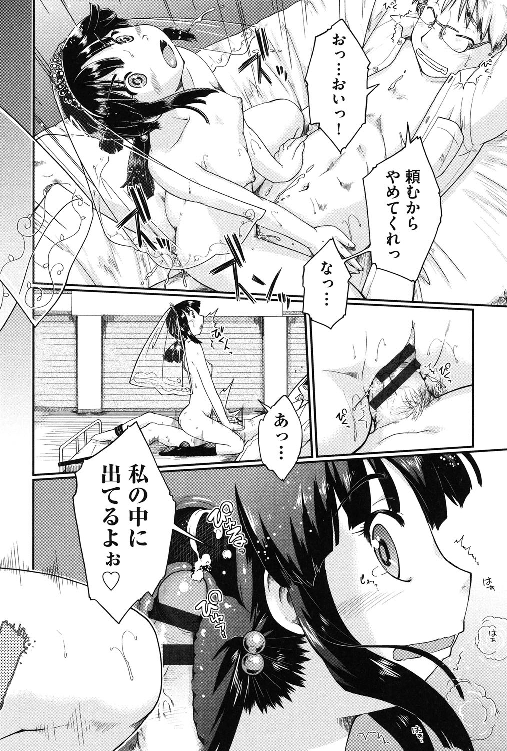 円光JC竜