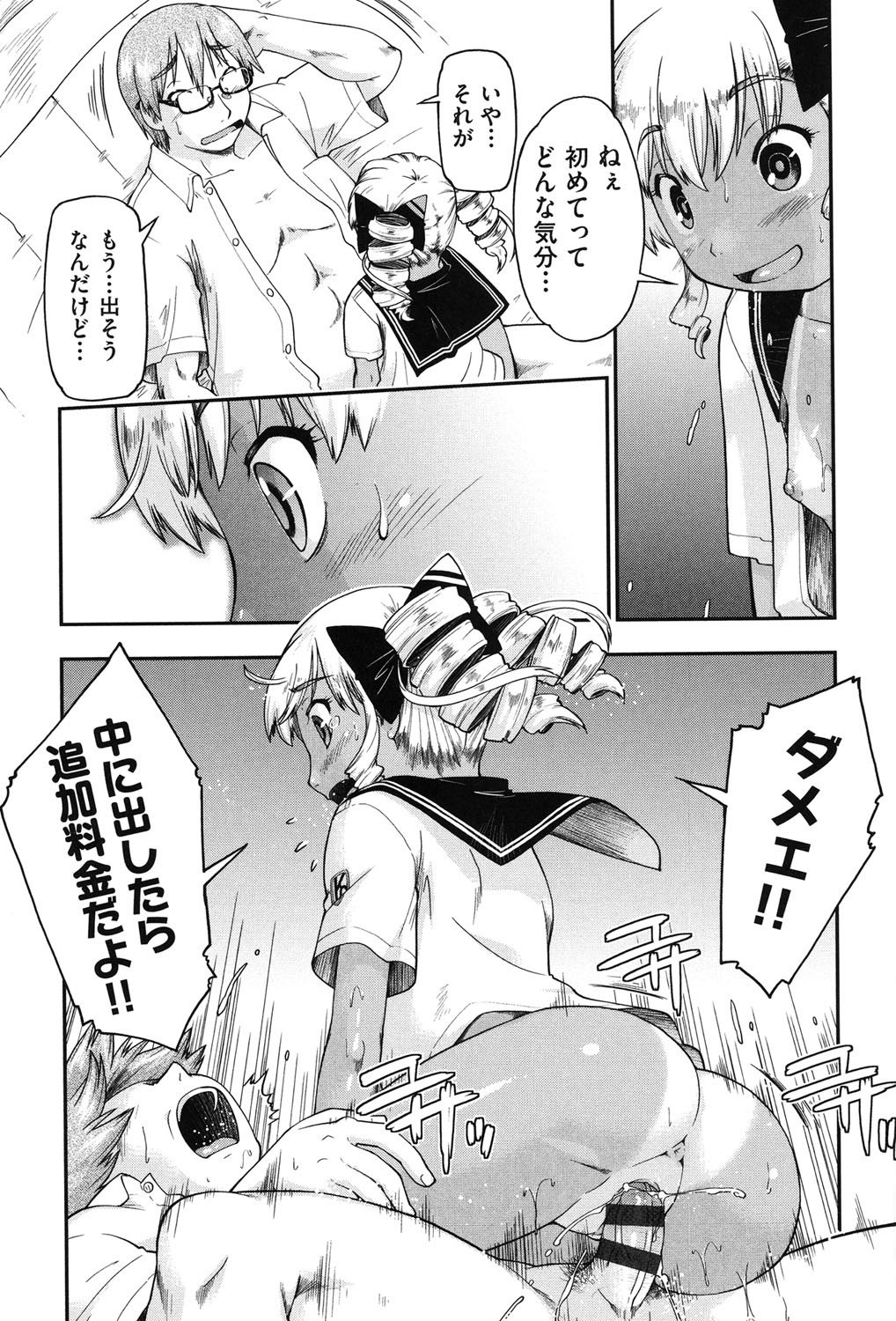 円光JC竜