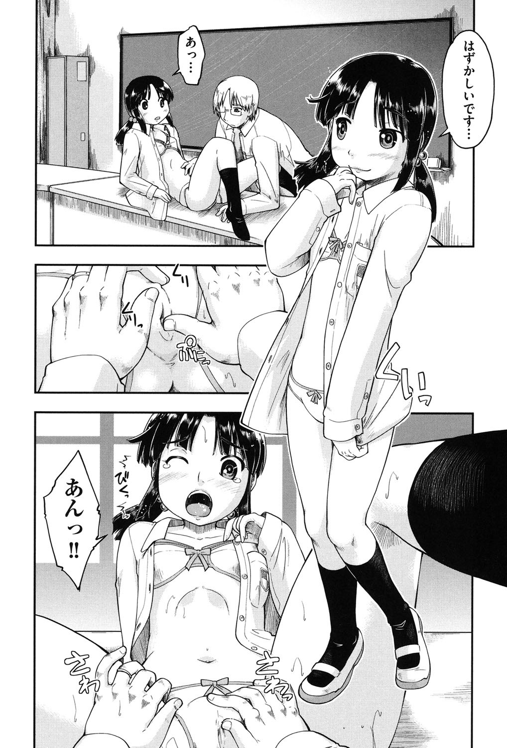 円光JC竜