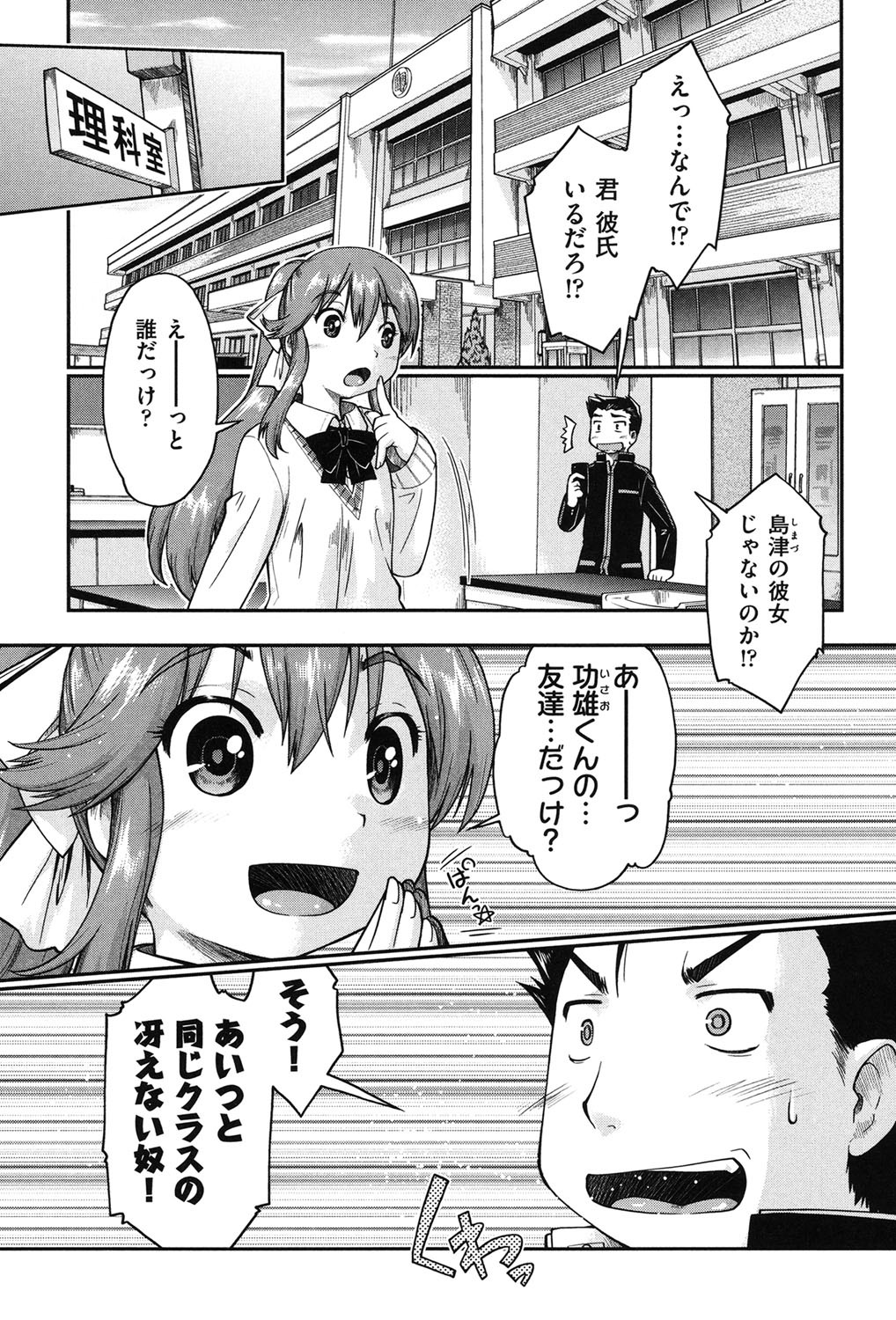 円光JC竜