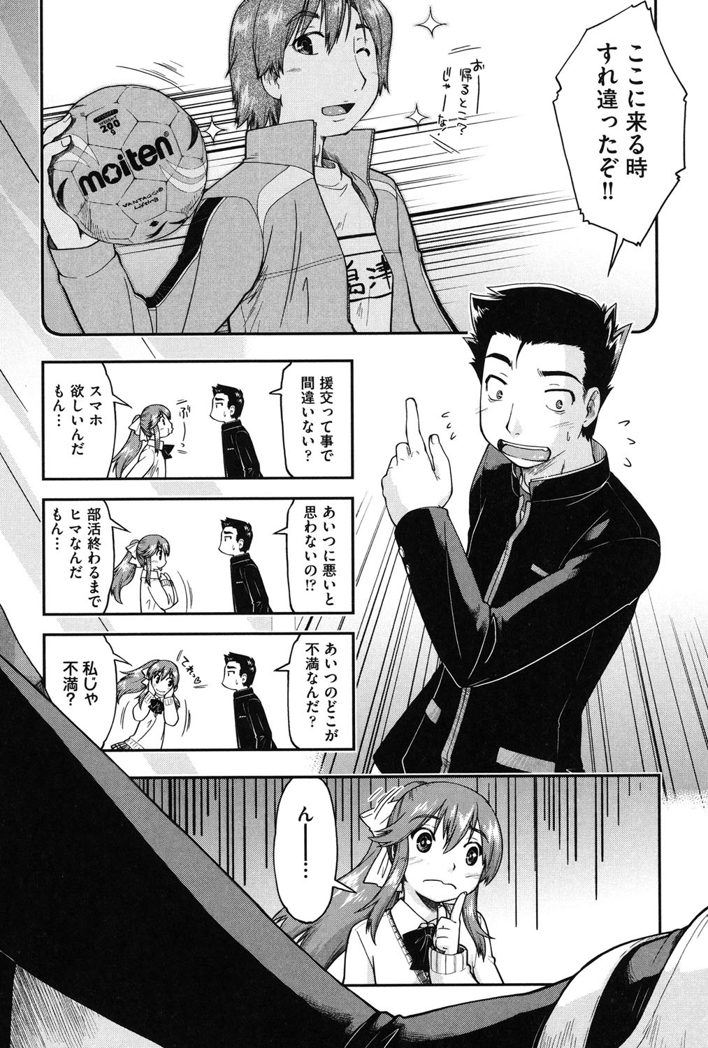 円光JC竜