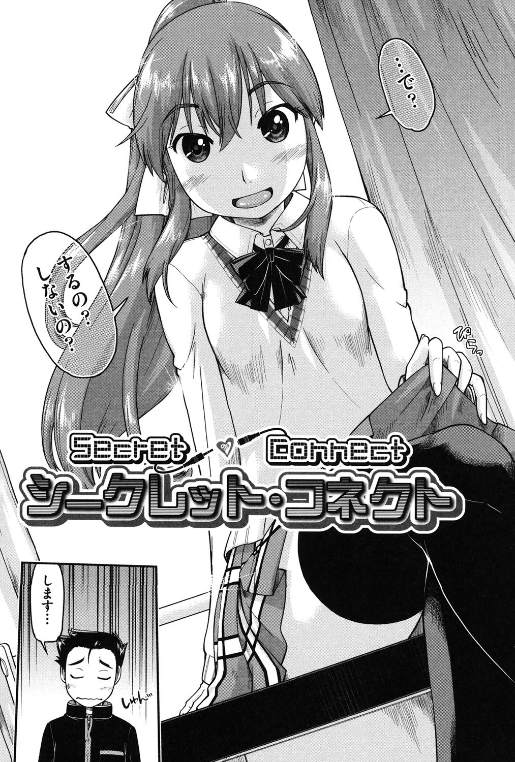 円光JC竜