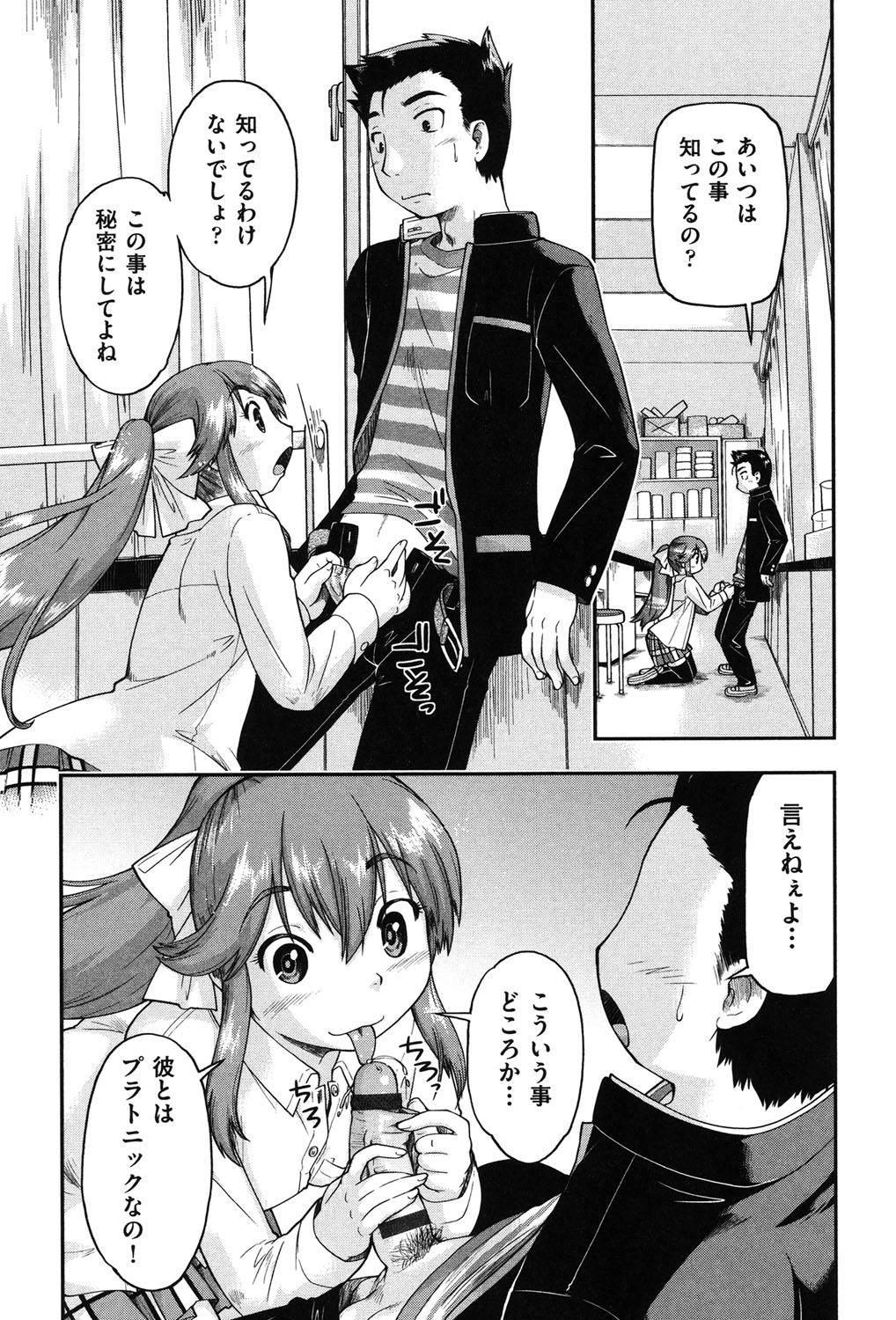 円光JC竜
