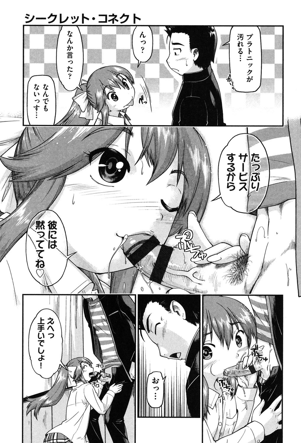 円光JC竜