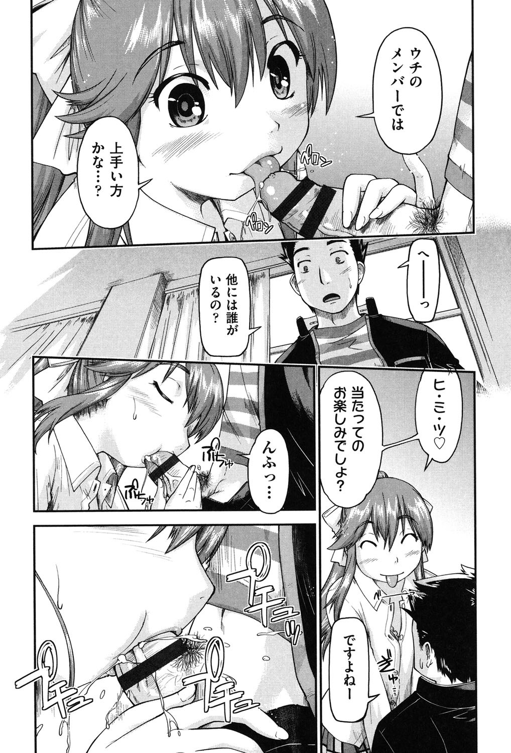 円光JC竜