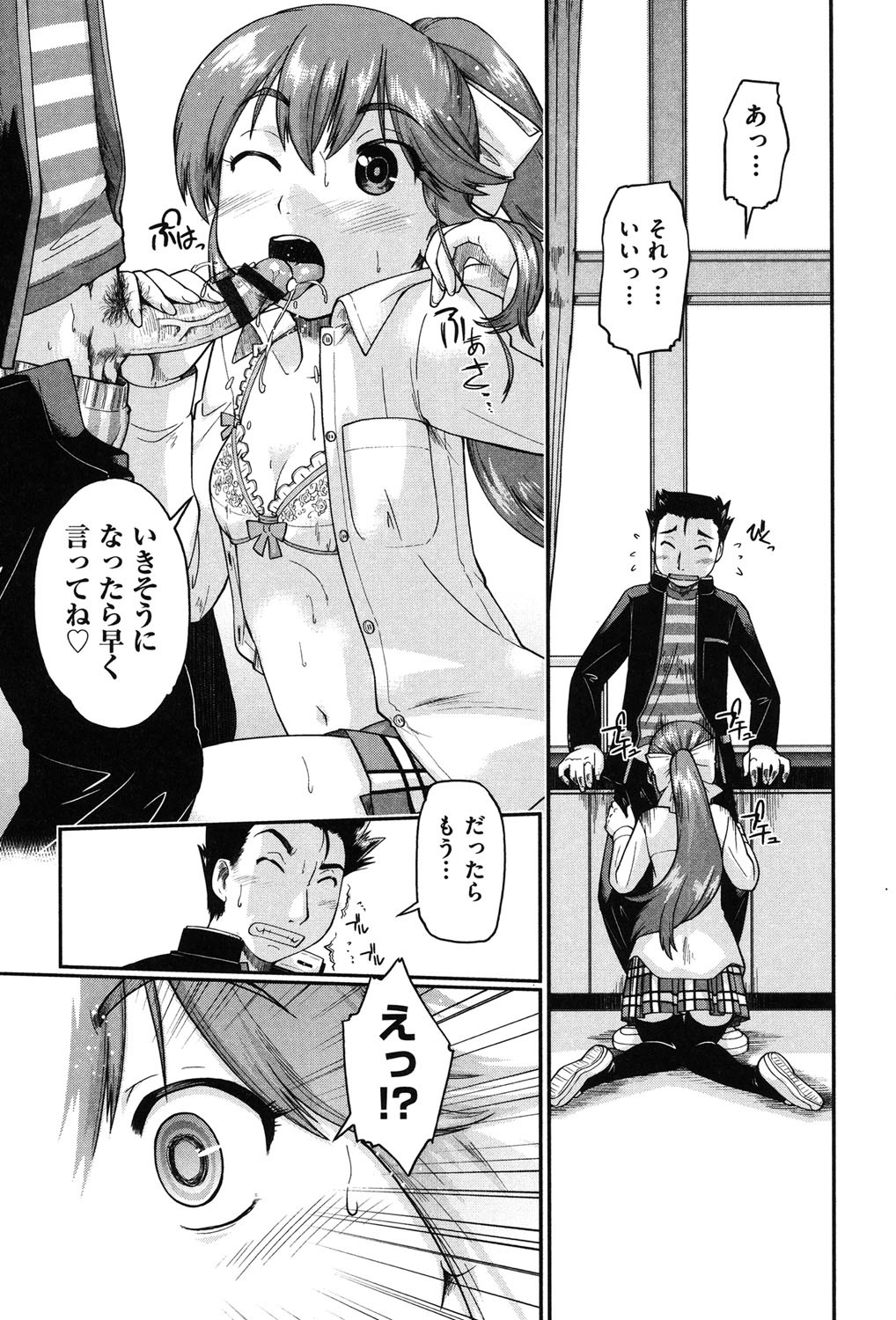 円光JC竜
