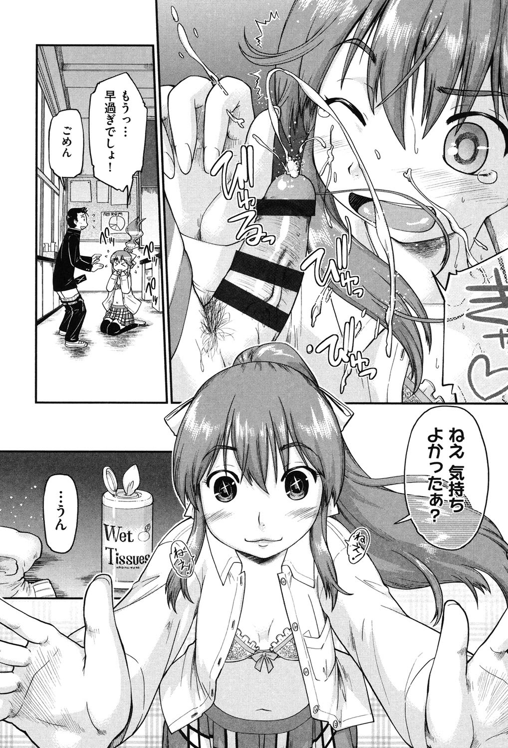 円光JC竜