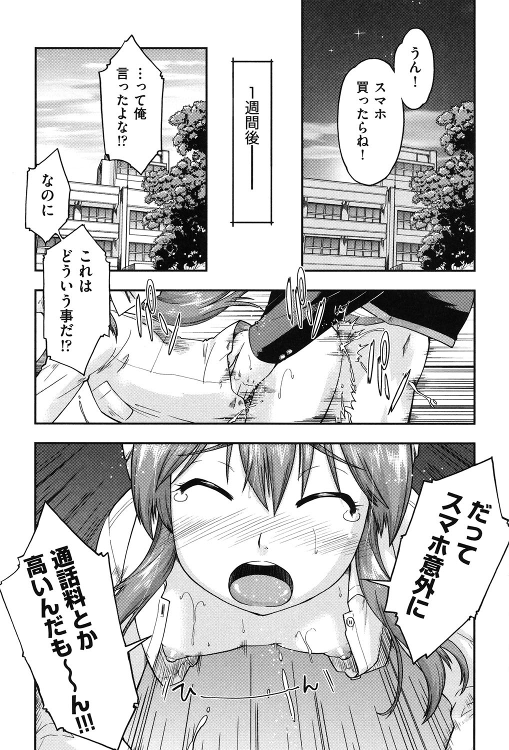 円光JC竜