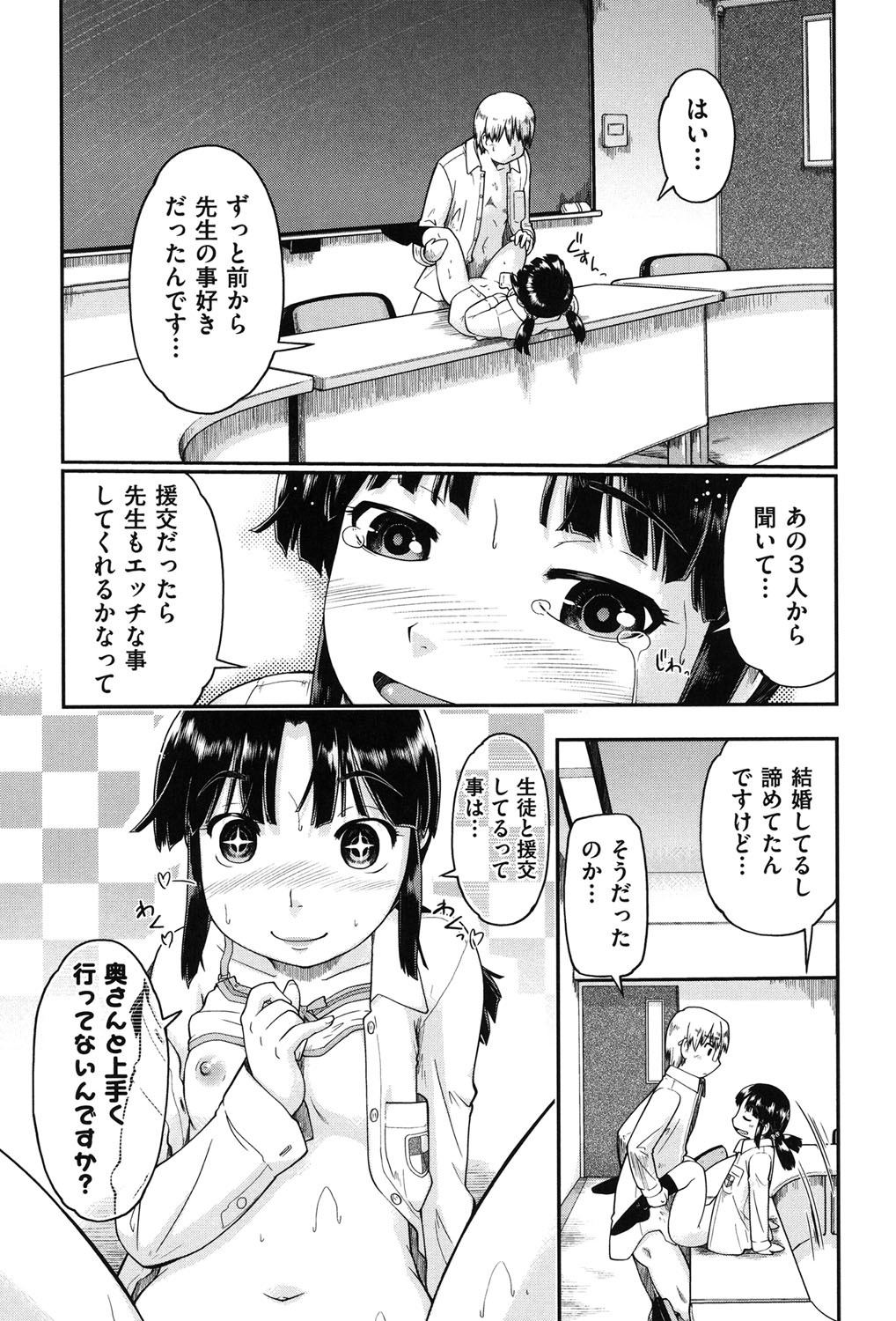 円光JC竜