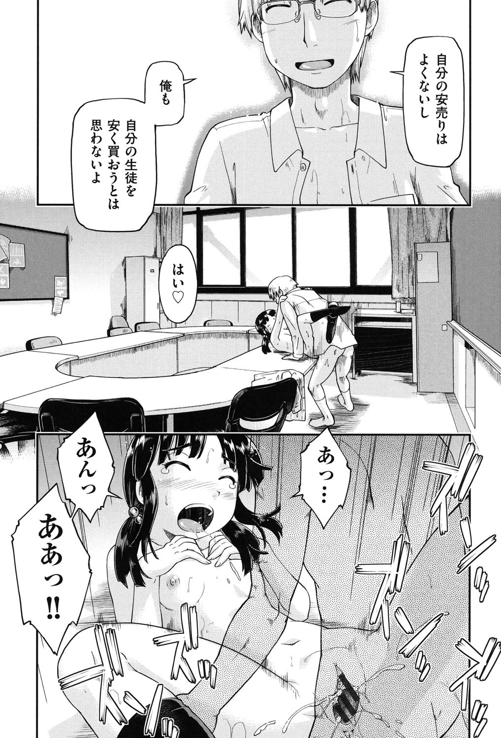 円光JC竜