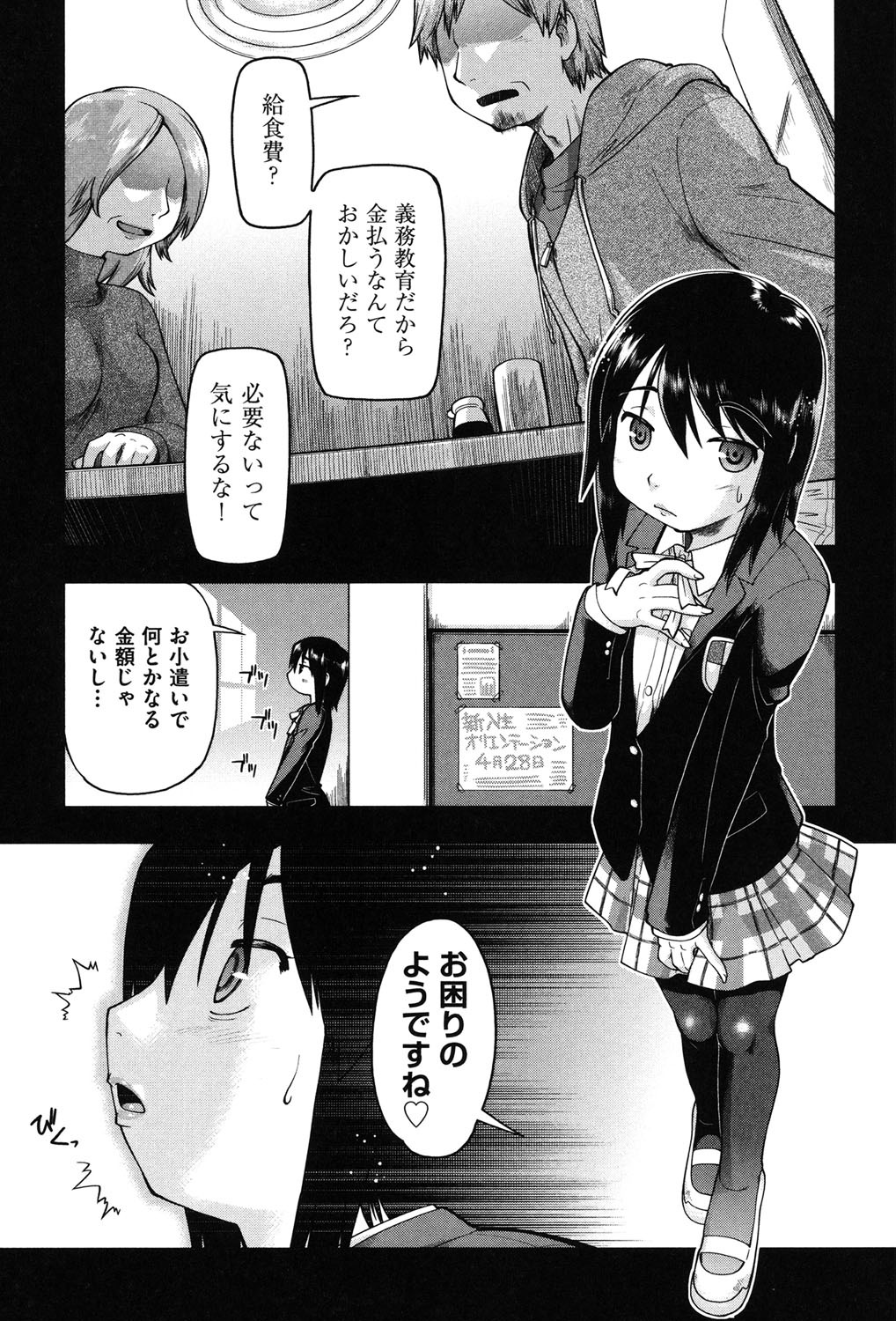 円光JC竜