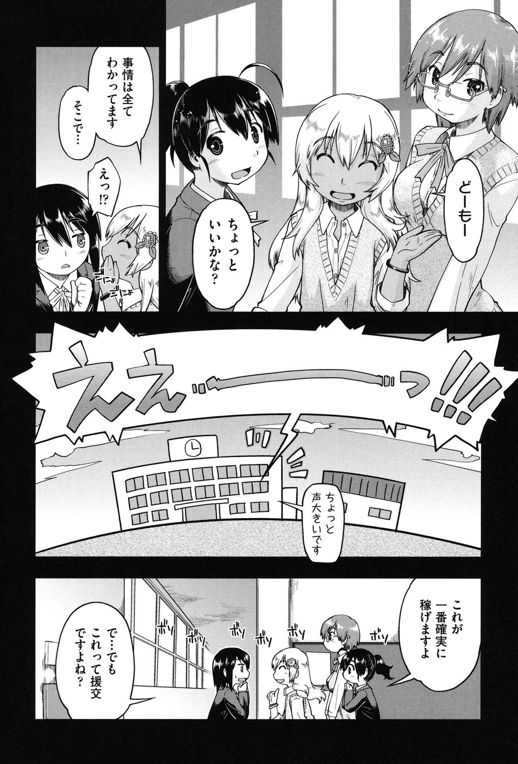 円光JC竜