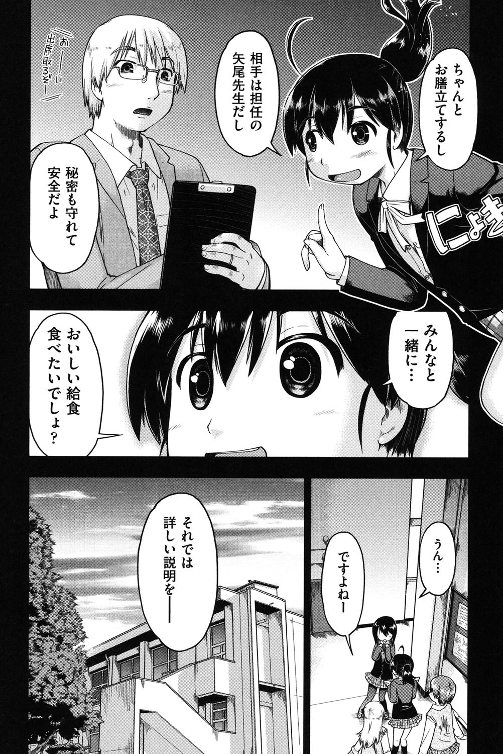 円光JC竜