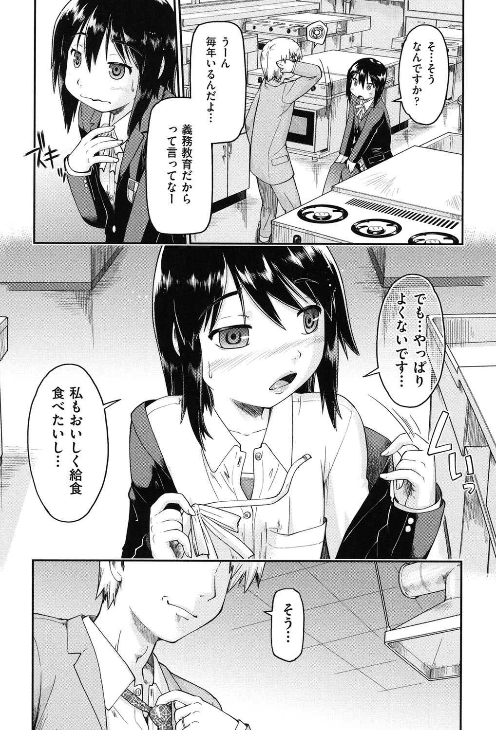円光JC竜