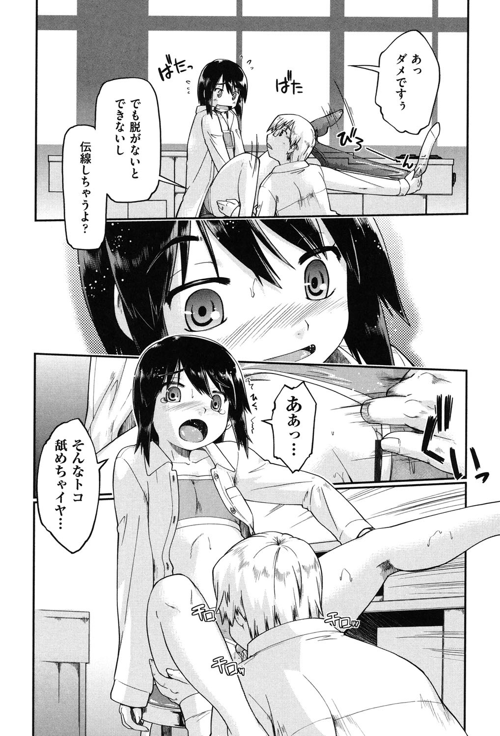 円光JC竜