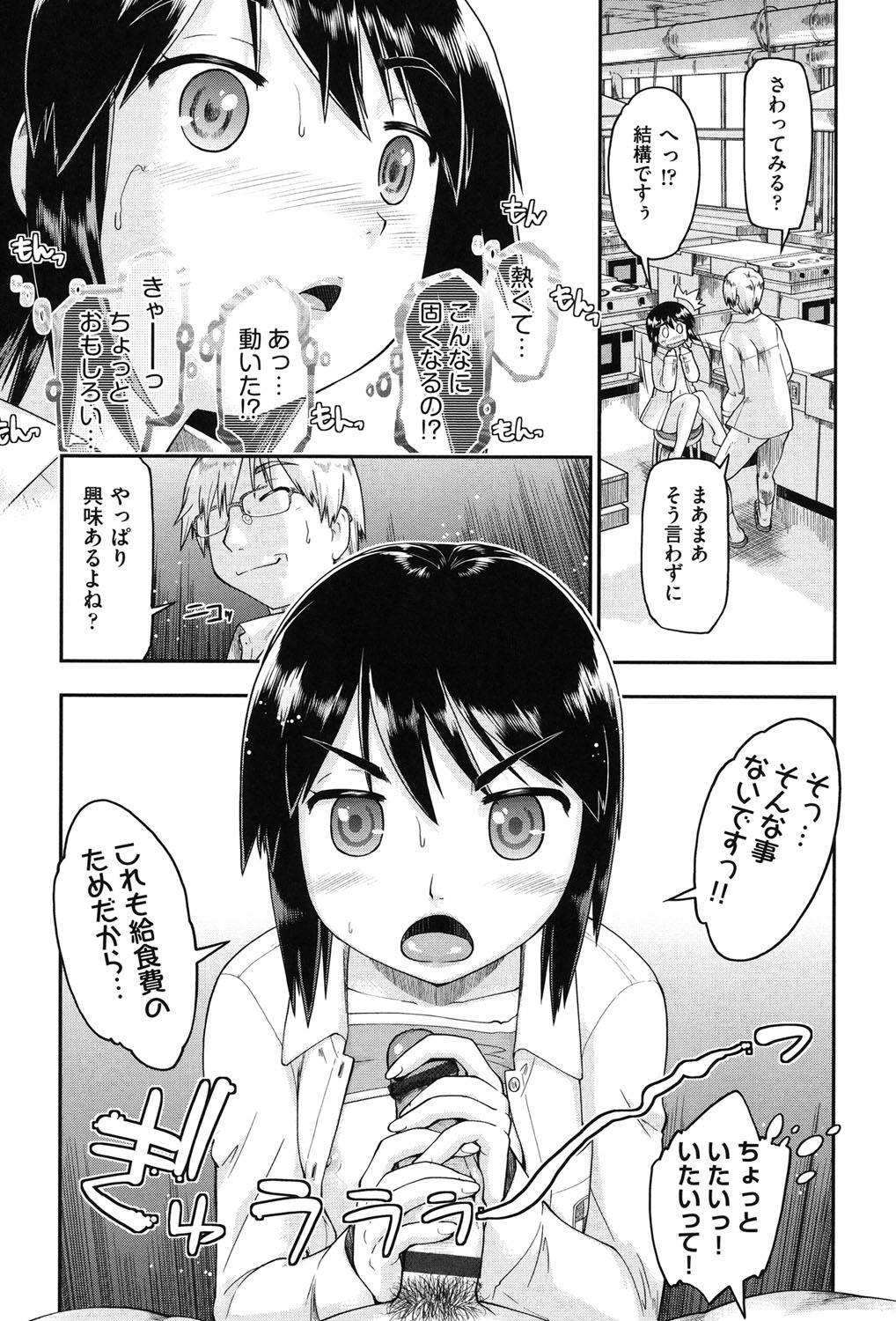 円光JC竜