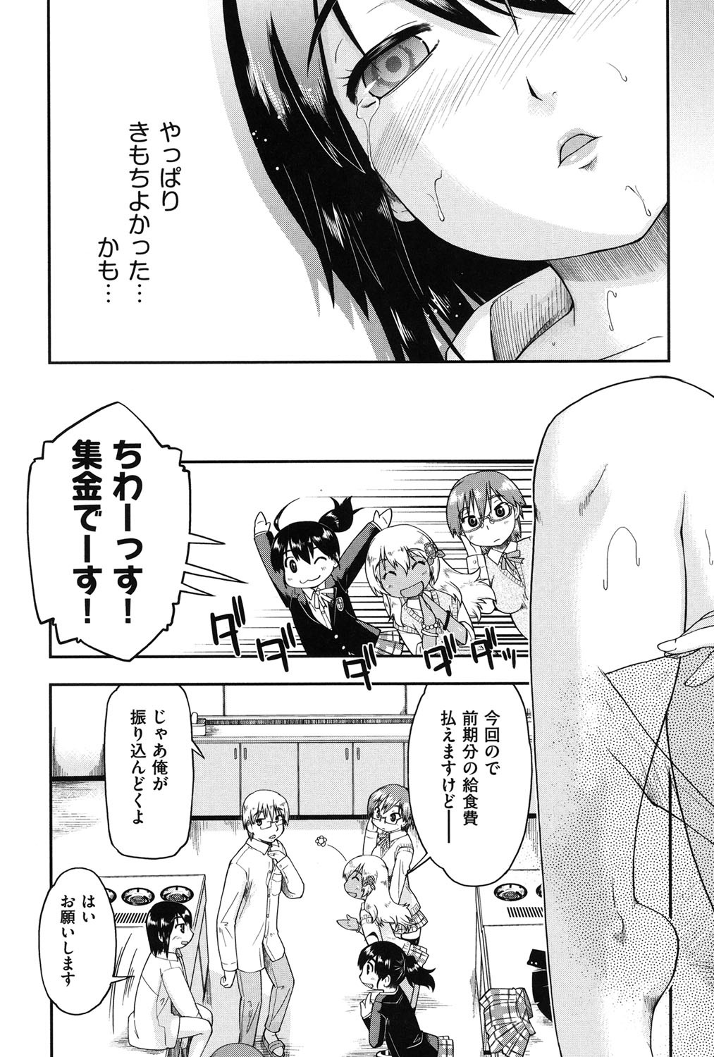 円光JC竜