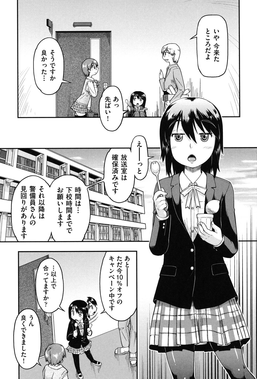 円光JC竜