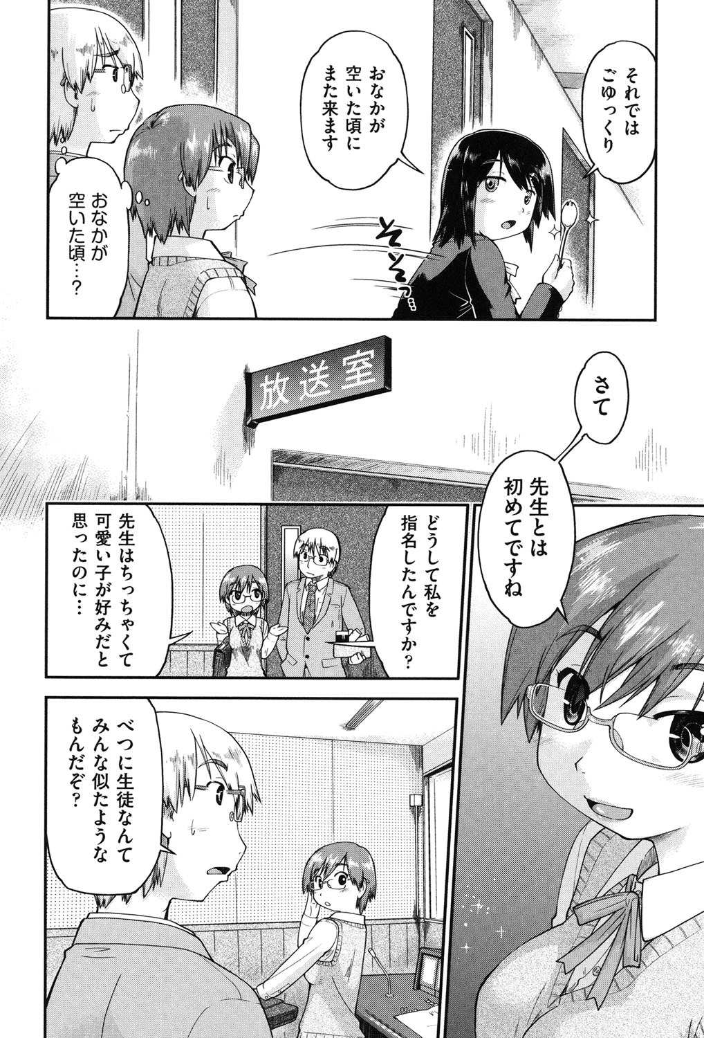 円光JC竜