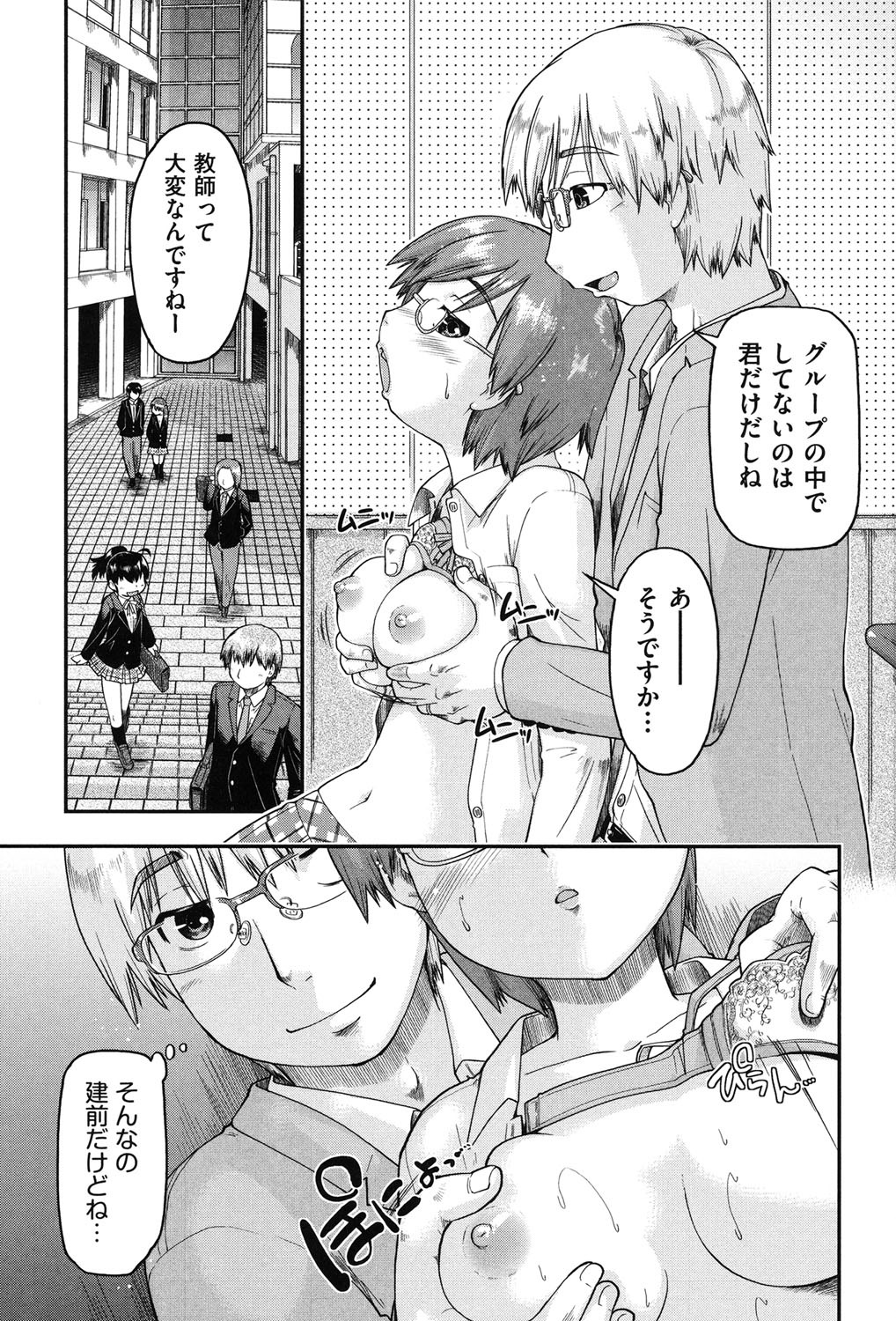 円光JC竜