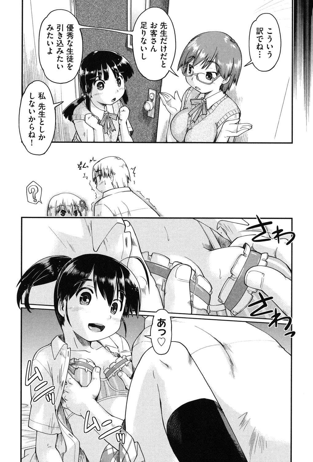 円光JC竜