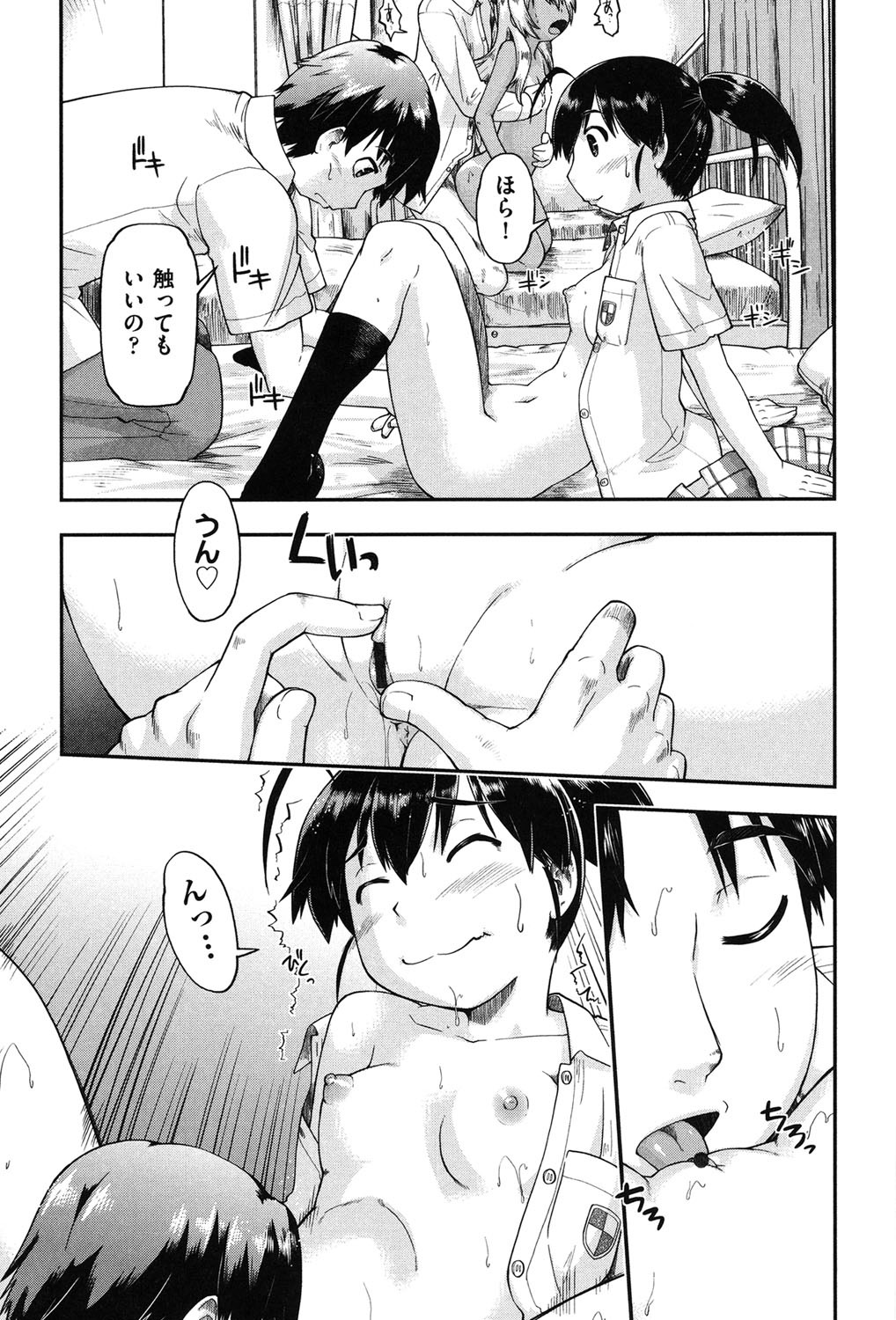 円光JC竜