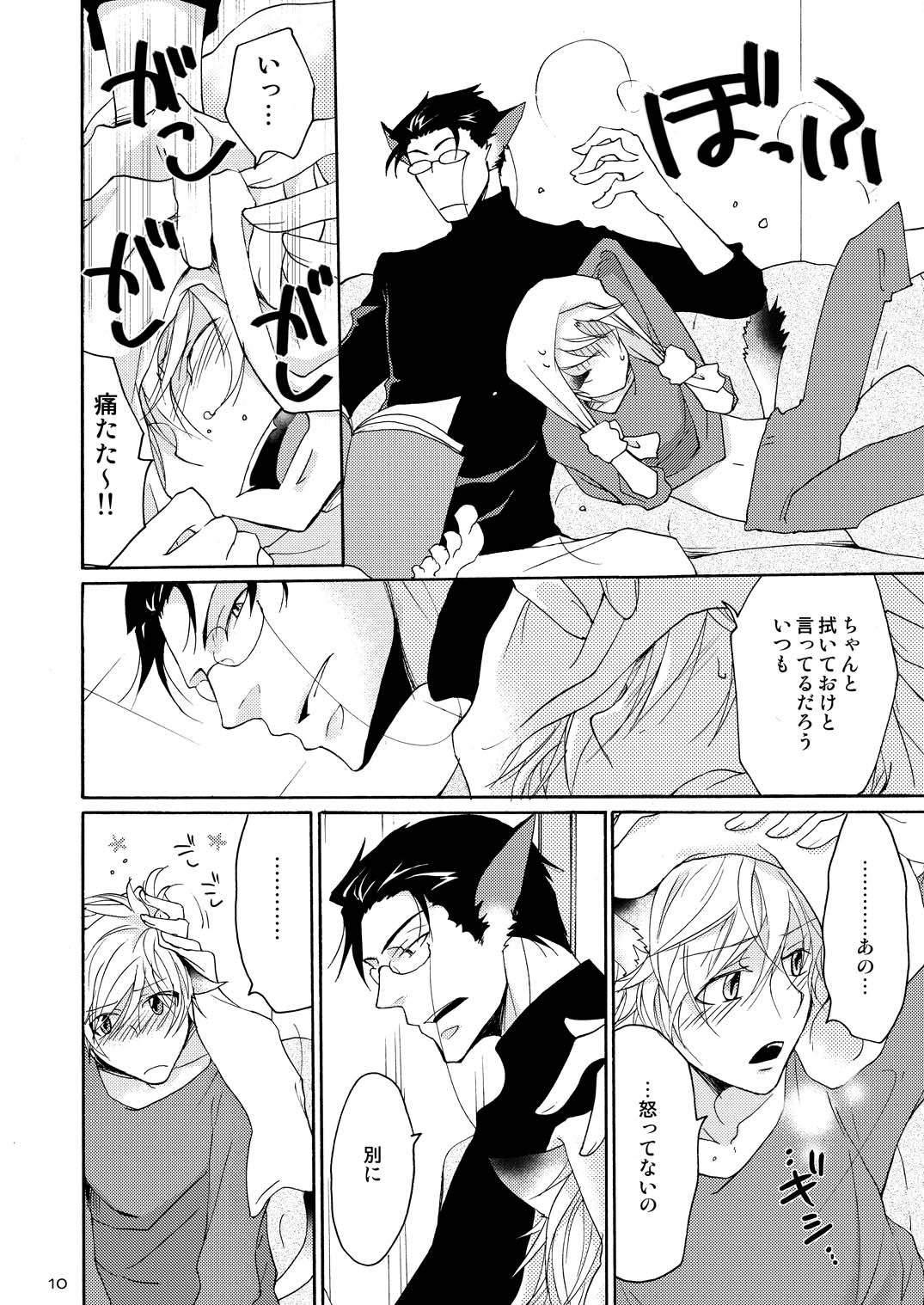 ウルフズキャットマカロン：