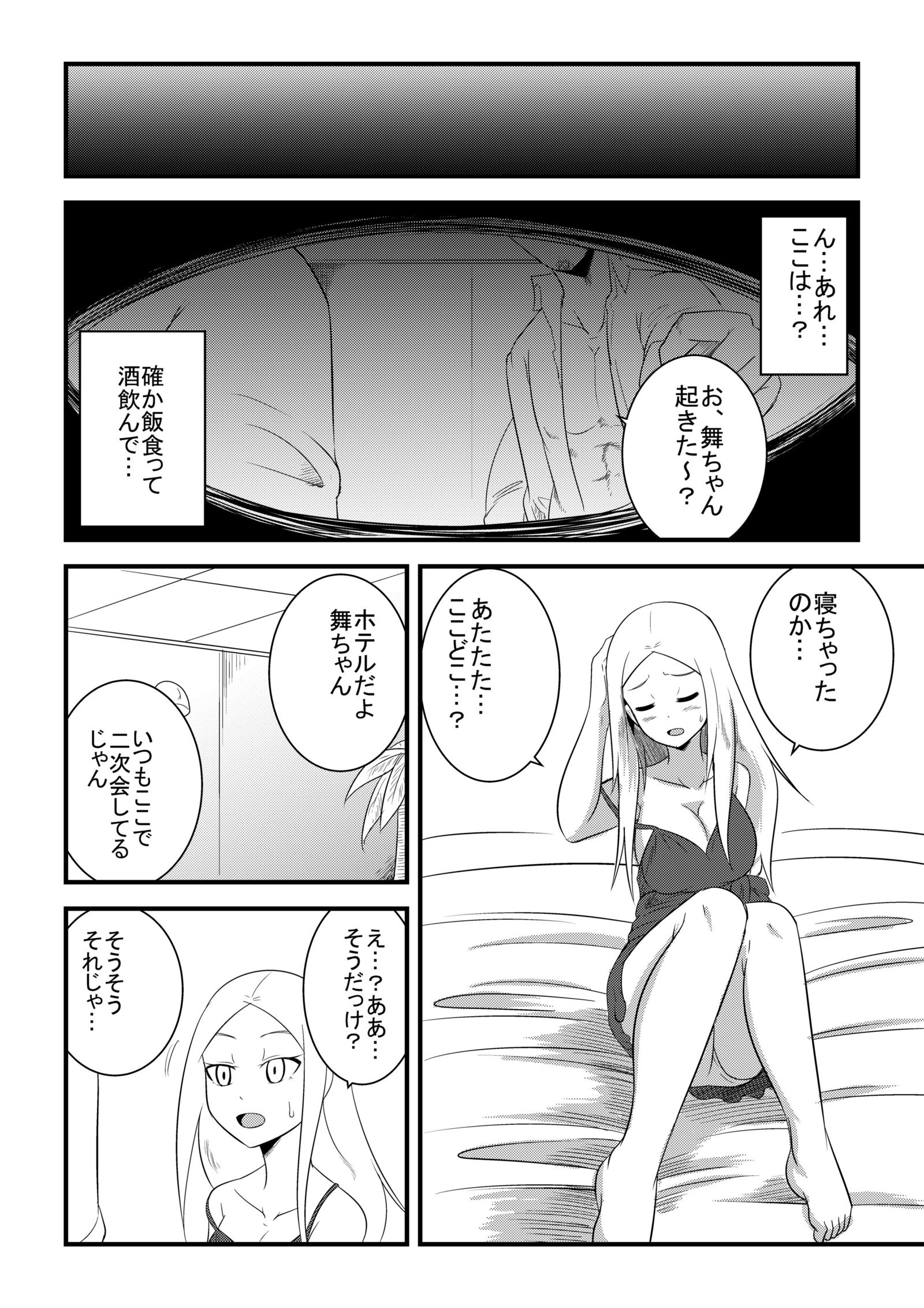 姉の肌を着ています
