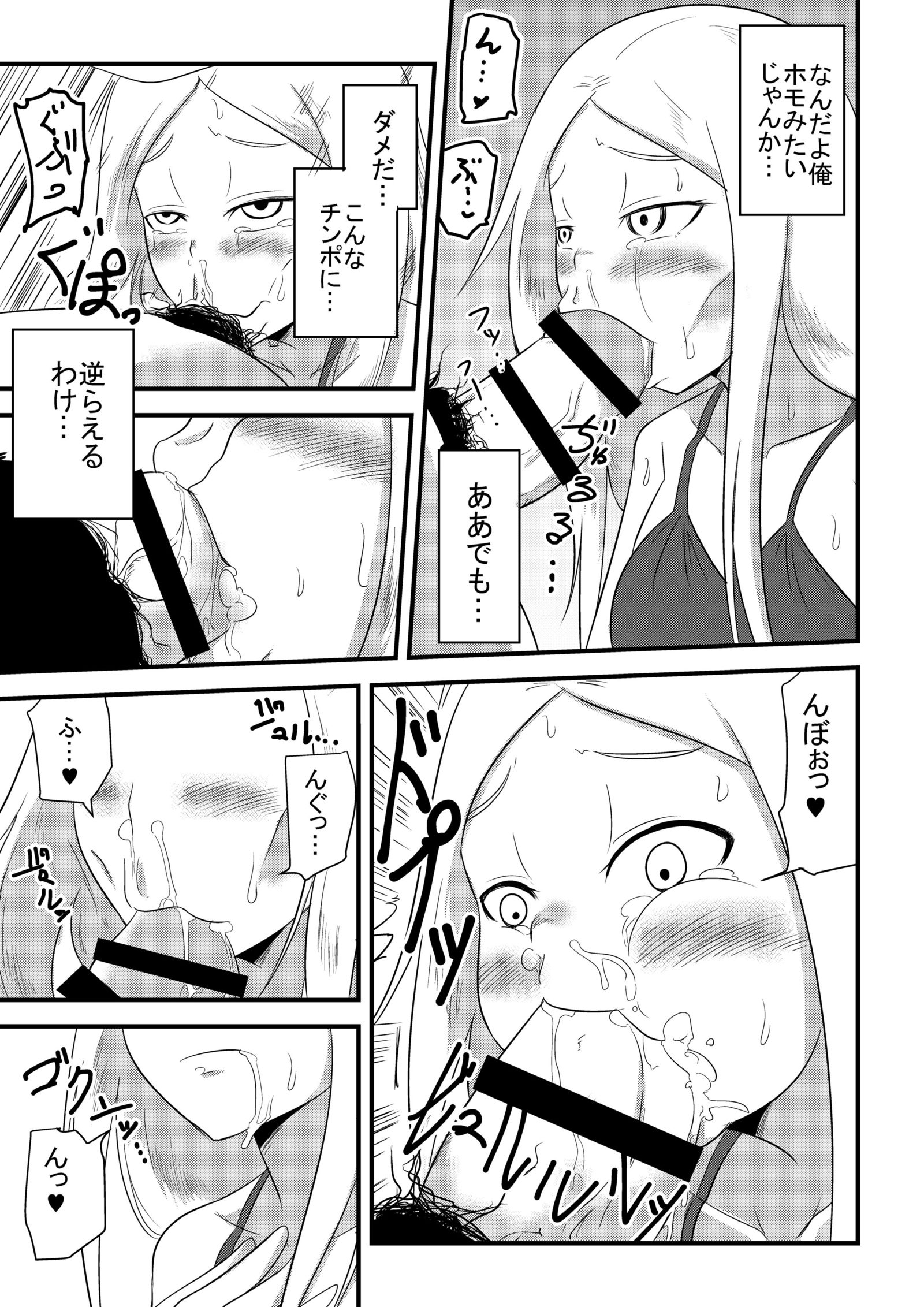 姉の肌を着ています