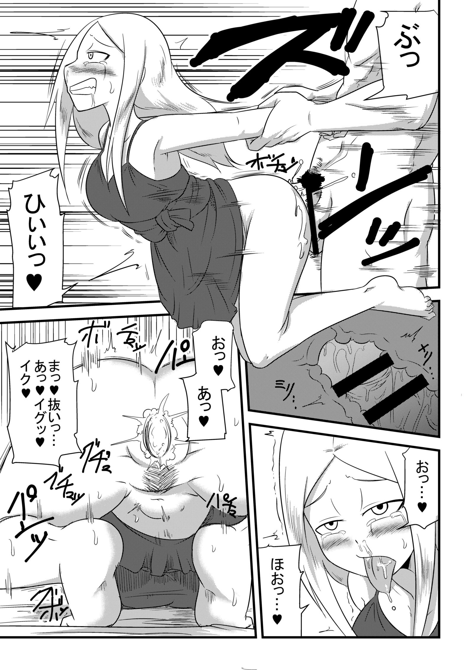 姉の肌を着ています
