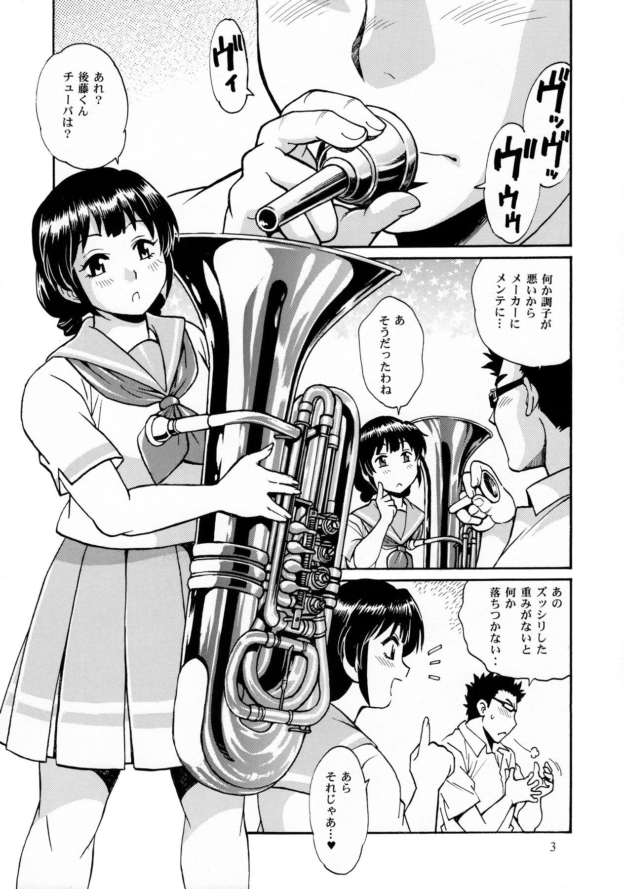 チューバスキダカラ