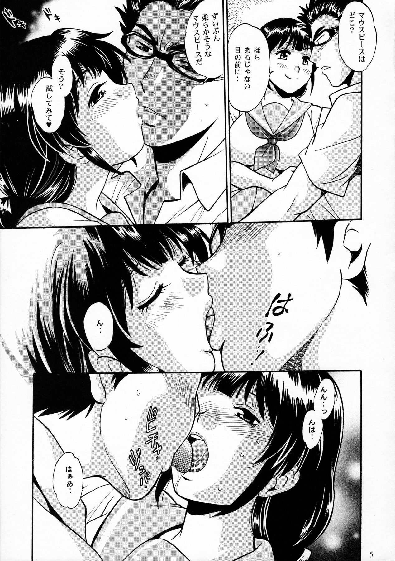 チューバスキダカラ