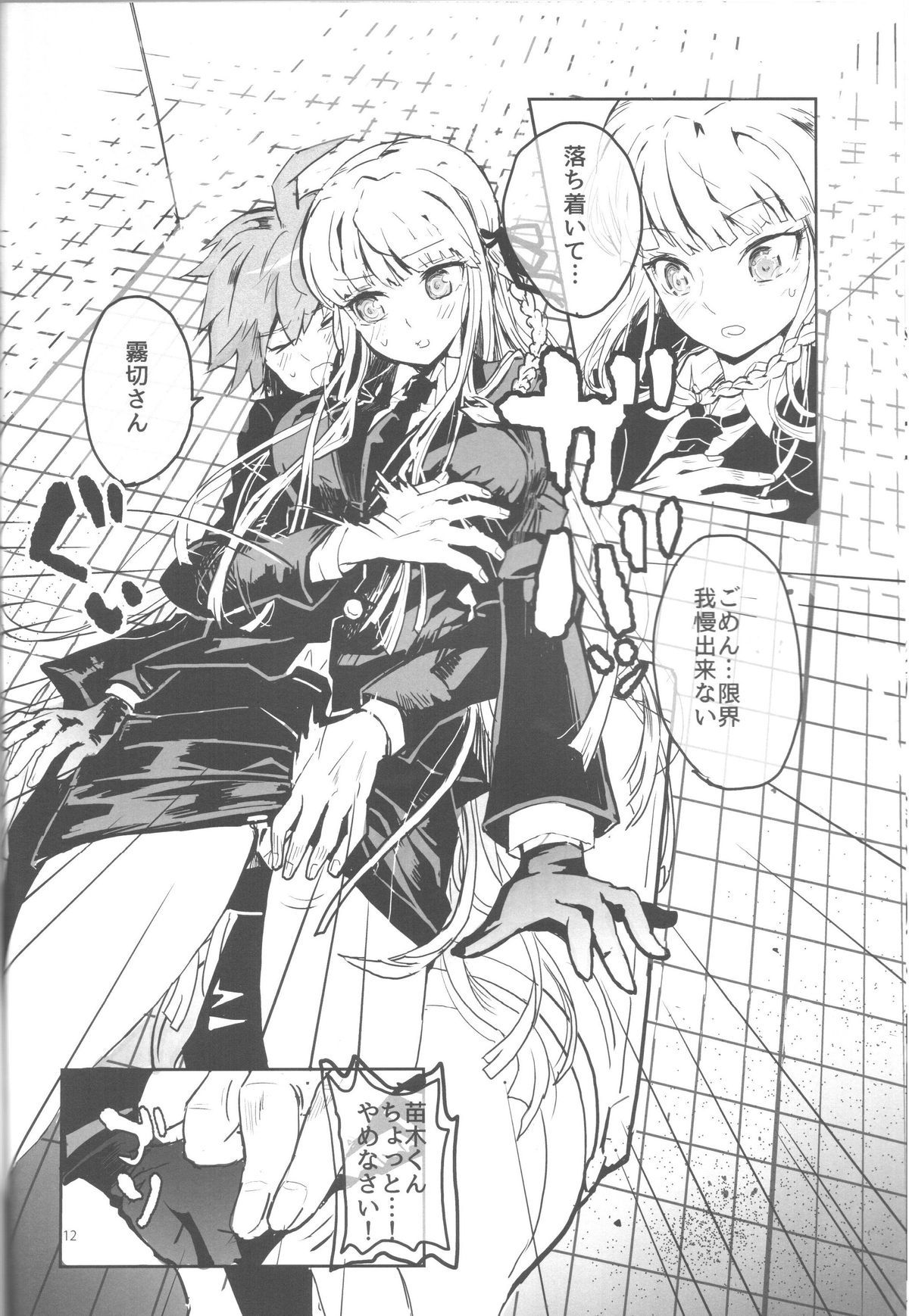 蜜室でけいそうつ