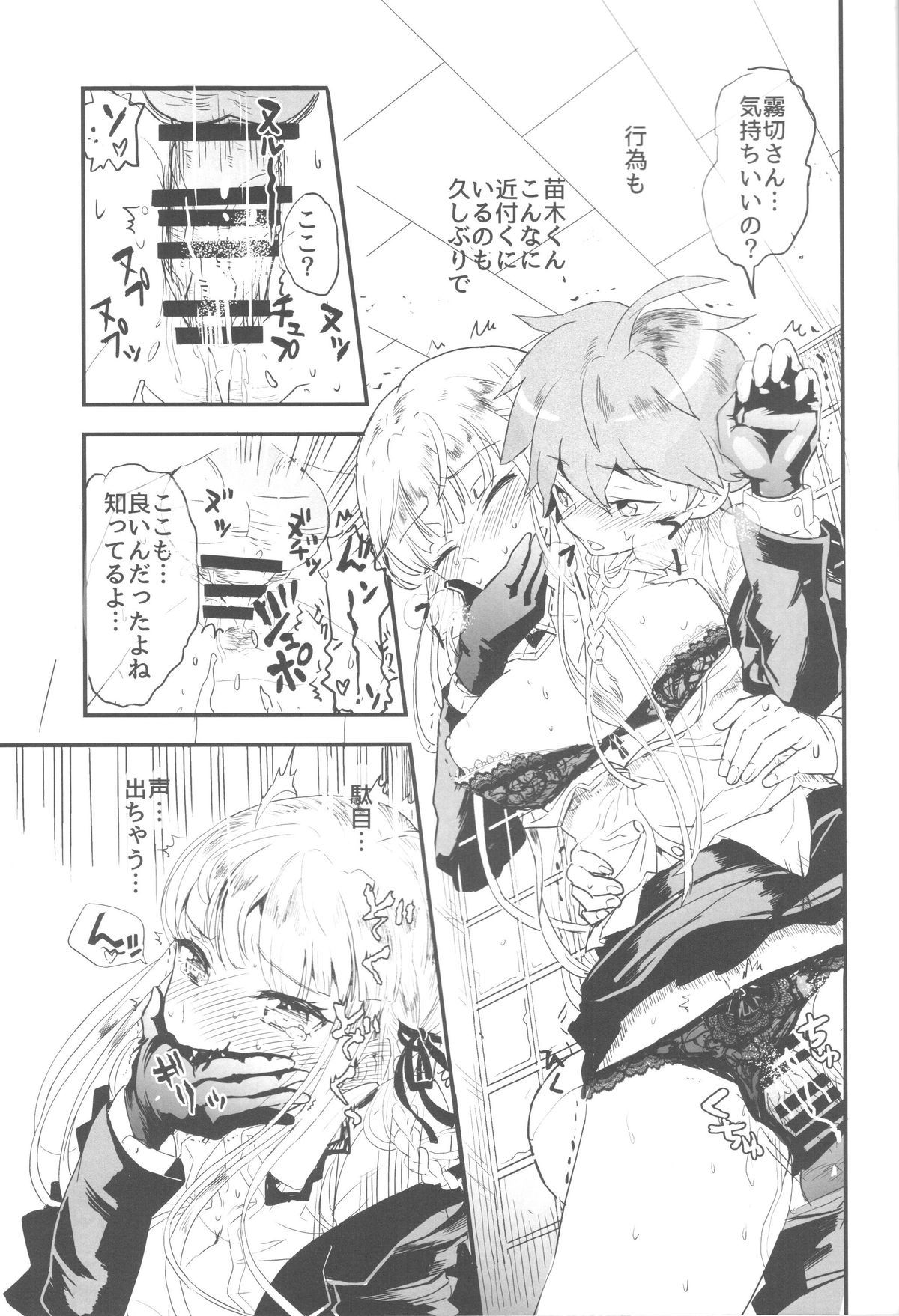 蜜室でけいそうつ