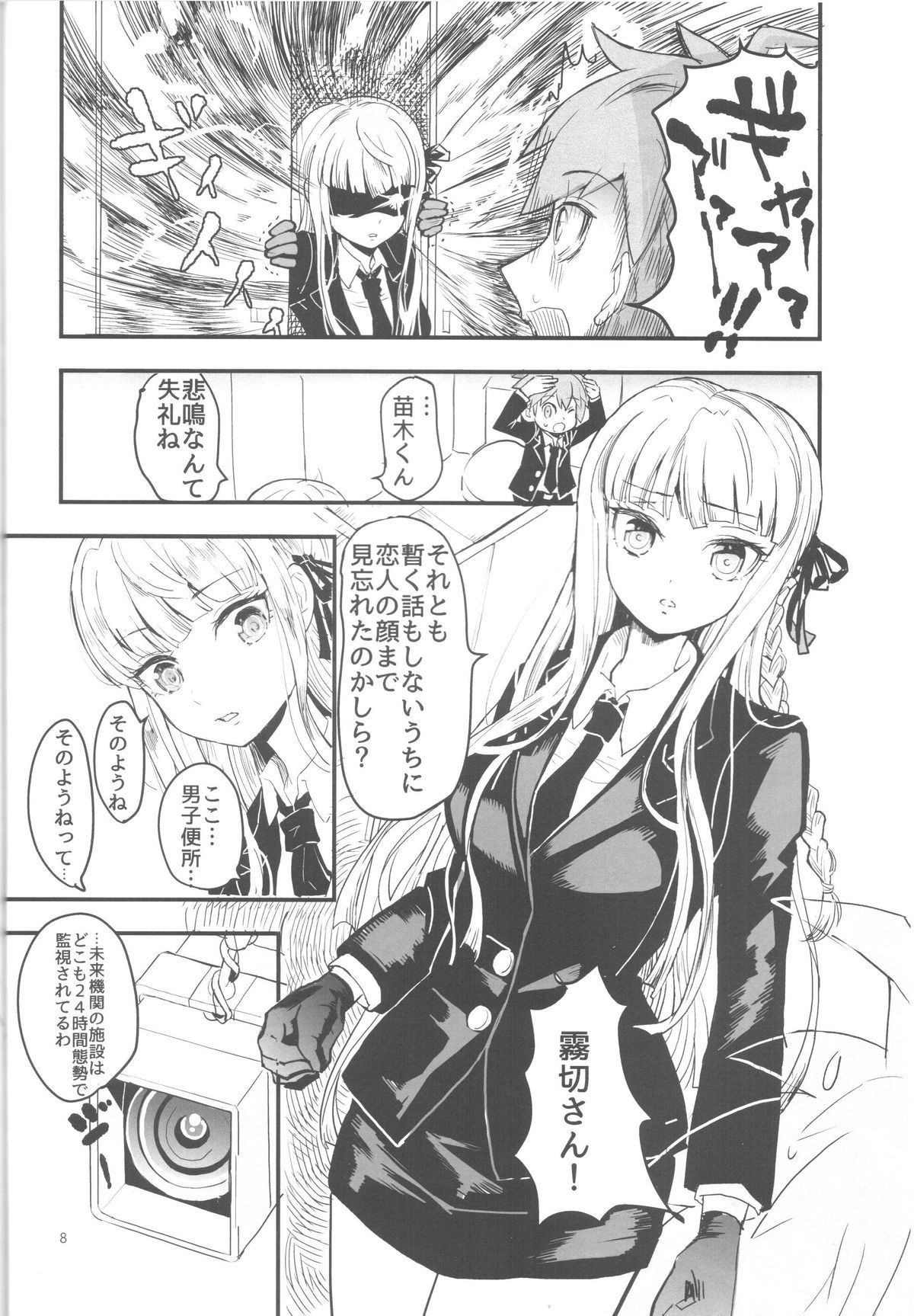 蜜室でけいそうつ