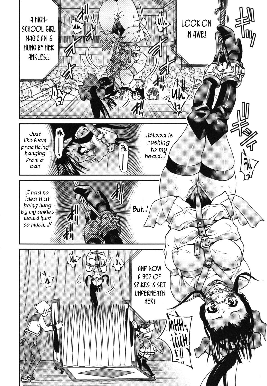 マゾシアン
