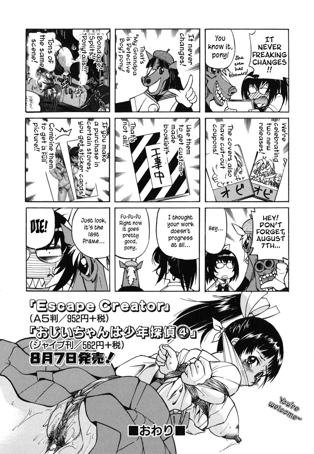 マゾシアン
